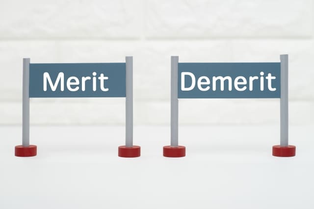 MeritとDemerit